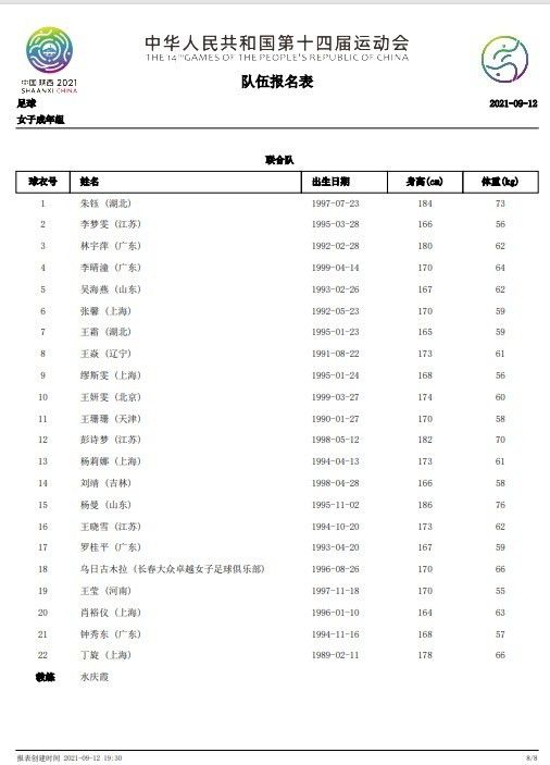 斯通斯将接受更多检查，曼城还没有确定他伤病程度，不过最初迹象是他将缺席几周而不是几个月。